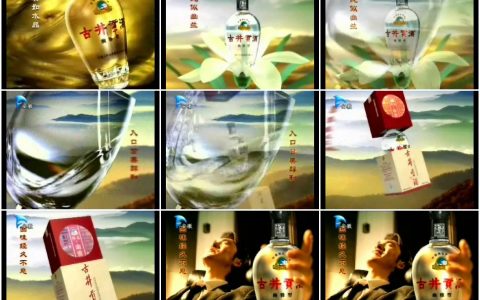 492古井贡酒诗歌篇