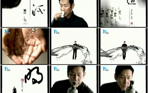 524高炉家酒陈.道.明篇