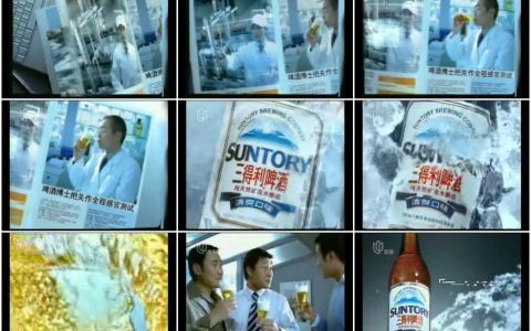 525三得利啤酒之杂志模式篇