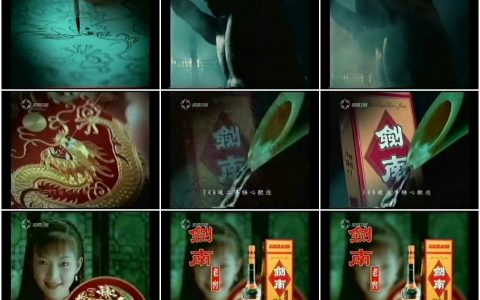 529剑南老窖之刺绣篇