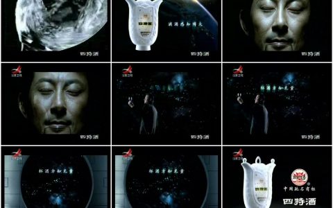 546四特酒无量篇