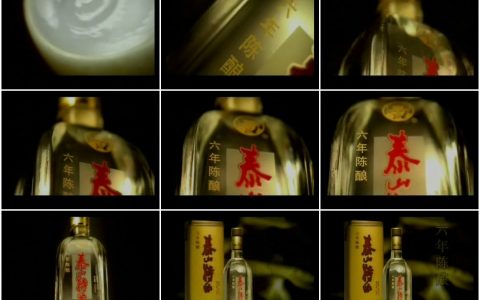 550泰山特曲六年陈酿篇