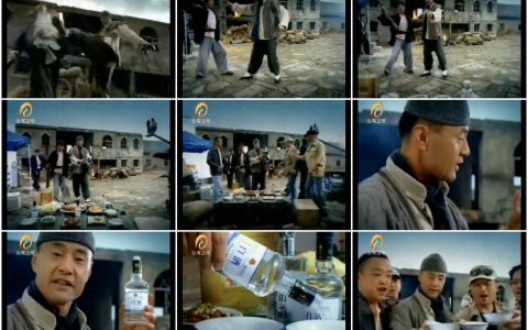 557澜怆江白酒拍戏篇