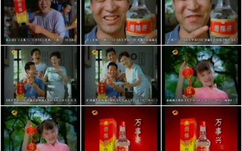 562浏阳河酒万事兴之传播新品篇