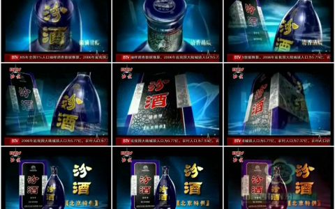 580汾酒北京特供甘醇篇