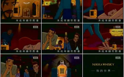 581NIKKA WHISKY之酒吧醉酒篇.wmv