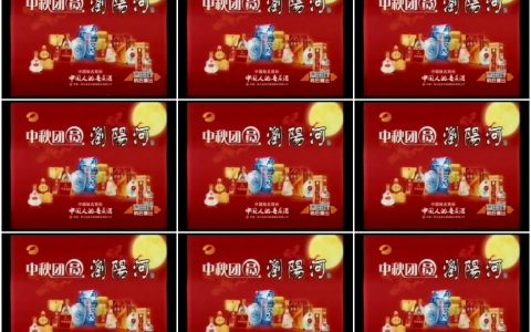 606浏阳河酒中秋灯笼篇