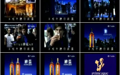 632绅蓝苏格兰威士忌之酒会篇