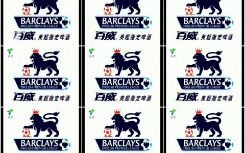 633百威啤酒下半场篇