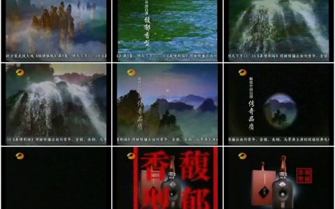 641酒鬼酒独创酿造篇