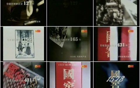 642泸州老窖国窖酒能品味的历史篇