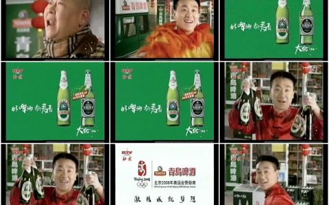 643青岛啤酒醒狮篇