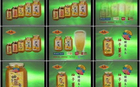 929韩国高岛柚子姜茶之高岛姜茶篇10秒