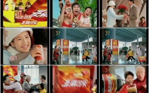 945非常可乐之喜事带回家篇15秒