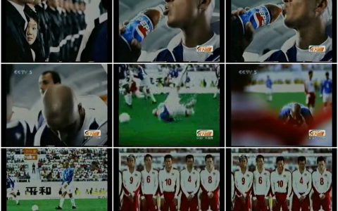 1362百事可乐任意球时的鞠躬篇