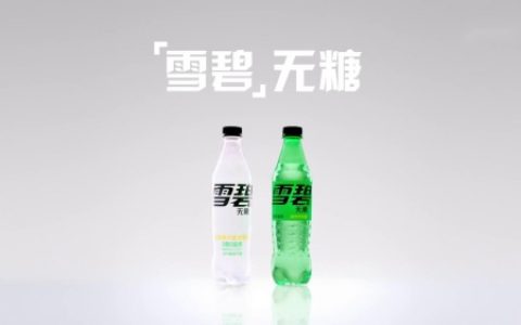 雪碧给别的品牌打广告了？