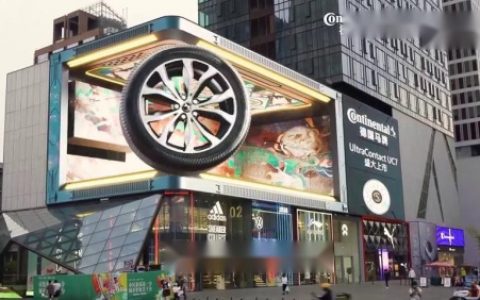 德国马牌UC7登陆成都春熙路太古里