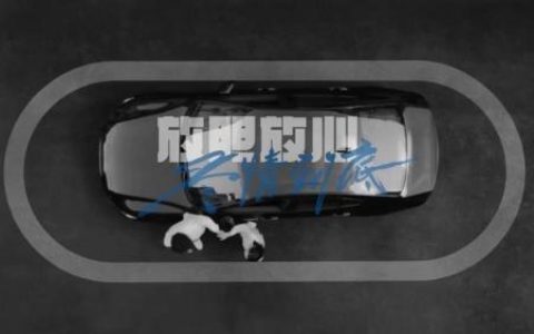 沃尔沃x杜蕾斯“双重安全，各有一套”