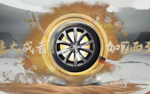 德国马牌X敦煌博物馆“集大成者，如7而至”